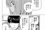 五等分の花嫁　おこがましい女