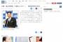 【？】立民・福山哲郎幹事長「大義がないので、内閣不信任決議案提出を大義にせざるを得ない状況になっている」菅長官発言を批判