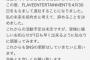 【元AKB48】野村奈央ちゃんが一般人に戻っていたことに君たちは気付いていたか？