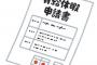 国「年間5日間の有給取得を義務化」 ← これ