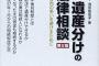 10年前に結婚した時、骨肉の相続争い真っ最中だった義実家。それで式も挙げられなかったんだが、入籍の挨拶回りで義父と取っ組み合ったおっさん一家がきちんと挨拶してくれた結果…