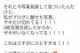 【乃木坂46】伊藤かりん『私がブログに載せた写真、ザキだけ切れてる！！！！』