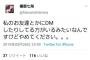 元AKB播磨七海さんブチギレ「私の友達とかにDMするのやめてください」