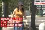 【画像】NHKの猛暑ニュースでたわわな物が映ってしまう