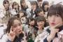 【AKB48】新規メンバーを補充を募集しないチーム8ってヤバくないか？