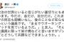 【旧悪夢】国民民主・グーグルアース原口「政治の世界にいると信じがたい裏切りにもあいます。今だけ、金だけ、自分だけ」