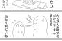 twitter有名漫画家「遅刻や寝坊した新社会人をネチネチ叱る上司は論外」←10万RTの賛同