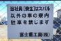 トヨタの社員って全員トヨタ車に乗ってるの？ホンダの社員って全員ホンダ車(略)