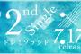 日向坂46 2ndシングル「ドレミソラシド」7・17発売決定