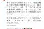 NGTヲタが逆切れｗｗｗ「山口真帆は別事務所に移籍してしまった以上、NGTはもう批判など無視してスタートすればいい。」