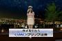 阿部菜渚美、生放送での超ミニスカ美脚画像が過激すぎる！TBS「ビジネスクリック」が完全にお色気番組！水着グラビアまとめ有