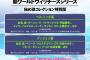 「新ワールドウィッチーズ 秘め歌コレクション特別版」予約開始！ドラマCDなど収録