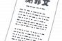 【衝撃】宮迫博之さん、謝罪文に衝撃の事実が判明ｗｗｗとんでもないことがバレてしまうｗｗｗｗｗ