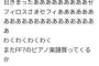 中川翔子「FF7発売日決まったああああああああああああセフィロスさまあああああああああ」