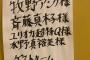 牧野アンナ「真木子、どの辺がどう怖いのか聞かせて」