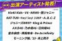 「テレ東音楽祭2019」出演アーティスト第1弾にAKB48、乃木坂46、日向坂46