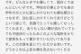 【悲報】矢作萌夏の友達が続々とお気持ち表明。しかし誰も彼氏と付き合ってることは否定しない