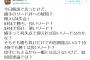 里崎氏「捕手のリード評への疑問。何失点なら良いリードなの？勝ち負けだけで内容関係ないの？結局結果論では？」