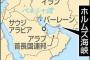 【速報】ホルムズ海峡付近で日本の積み荷積んだ２隻攻撃される　砲撃か魚雷か　経産省が緊急連絡会議