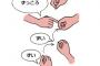 「おせんべ おせんべ 焼けたかな」「ずいずいずっころばし」「あんたがたどこさ」等の手遊びや、新聞紙で兜、折り紙で手裏剣作って私子とコトメ子と遊んでたらトメ「」