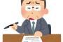 【悲報】試験官さん「一度の質問だけで私が千円札、五千円札、一万円札のどれを持っているか当てなさいｗｗｗｗ
