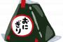 【悲報】上司「おにぎり買ってこい！！！」←これの最適解、ガチでゼロ・・・ 	