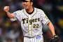 【阪神】藤川球児はフォアボールをわざと出すことも投球術として活用していた