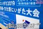 【悲報】NGT48本スレのクズ「むしろ新潟県民がNGTの足を引っ張ってる」