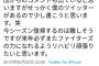 【朗報】今季絶望上沢直之さん、twitterで超ド級のぐう聖っぷりを見せつける