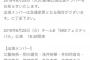 SKE選抜の江籠ちゃん、仕事無さすぎて暇すぎて新曲発売前のこの時期に他チームの公演を1から覚えてアンダーとして出てしまう 	