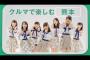 【朗報】AKB48チーム8の新曲「好きだ 好きだ 好きだ」が神曲！！！