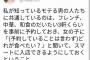 女「私が知ってるモテる男の人たちに共通していること」