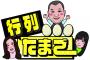 【朗報】元NGT48長谷川玲奈さん、7月から地上波テレビ番組レギュラー決定！