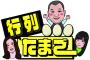 【朗報】元NGT48長谷川玲奈さん、7月から地上波テレビ番組レギュラーが確定する！！！【行列たまご】