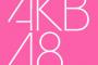 【速報】AKB48運営会社のAKSさん「今後はネット事業に注力、5年以内に上場を目指す」