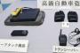 【画像】車カスメーカー戦慄！愛知警察「リレーアタックによる車泥棒が捕まるのは珍しい」