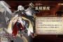  FGO、「上杉謙信」女体化へ