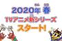 【朗報】かいけつゾロリ、TVアニメ新シリーズ放映決定！