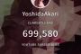 【超絶朗報】吉田朱里の女子力動画チャンネルの登録人数が70万人突破直前！【48G希望の星】