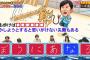 【放送事故】欅坂、地上波でガチで大放送事故を起こすｗｗｗｗｗｗｗ
