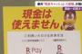 【朗報】楽天、球場での現金払いを禁止した結果、売上が大幅アップしてしまう 	