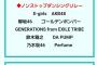 TBS『音楽の日』のタイムテーブルが発表される！AKB48は19時頃、24時頃の2回！！STU48は27時頃に1回出演！！！