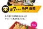 【永久保存版】12球団で食うべき球場メシを発表します 	