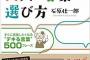 2人目も男児と報告した時、義母「え？また男？」→実の娘に絶縁されてるのもわかるわ…