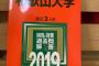 大学時代にやっておいた方がいいこと教えて