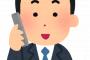 電話「ﾝﾆｬｱ田ですけど」ワイ「すみませんもう一度よろしいですか？」