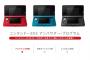 今回のSwitchの新モデルに文句言う奴に伝えたい。3DSフレアレッド買った奴よりマシだから