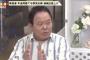 【虎ノ門ニュース】ほんこん「年金問題は政争の具にすべきじゃない。国防にしても、日本は何故一枚岩にならないのか」（動画）