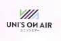 欅坂46＆日向坂46音楽ゲームアプリ『UNI’S ON AIR』詳細が判明！