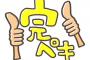 【朗報】田村淳さん、闇営業事件に対して立ち回りが完璧すぎるｗｗｗｗｗｗｗｗ